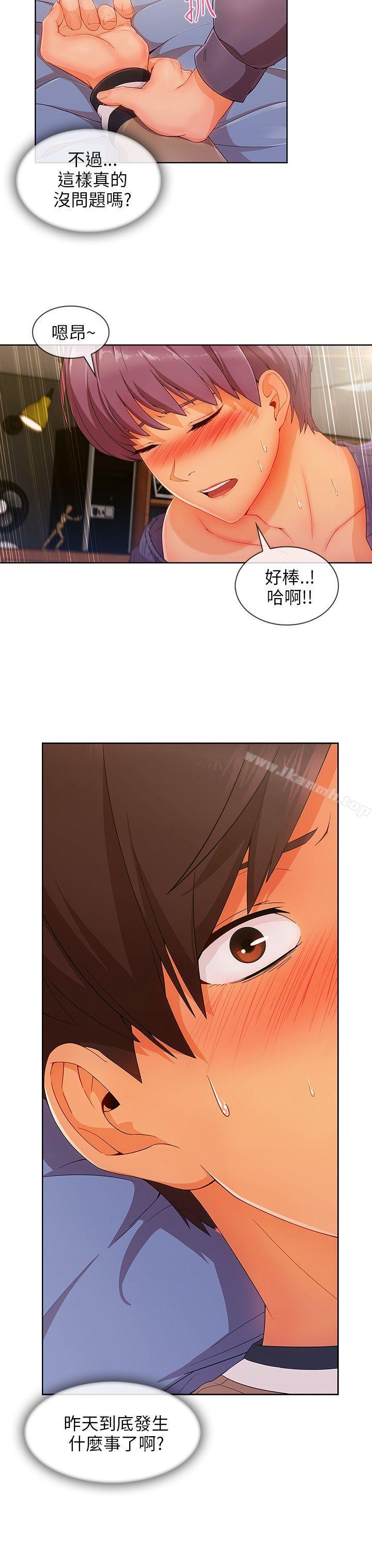 《湘亞:積極追求攻勢》漫画 第24話