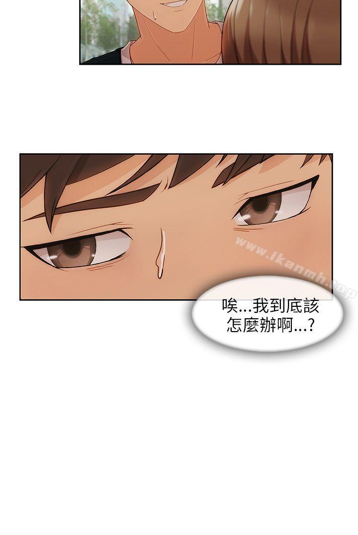 《湘亞:積極追求攻勢》漫画 第24話