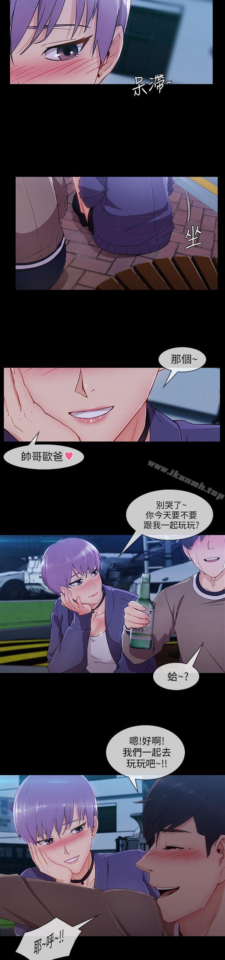 《湘亞:積極追求攻勢》漫画 第24話