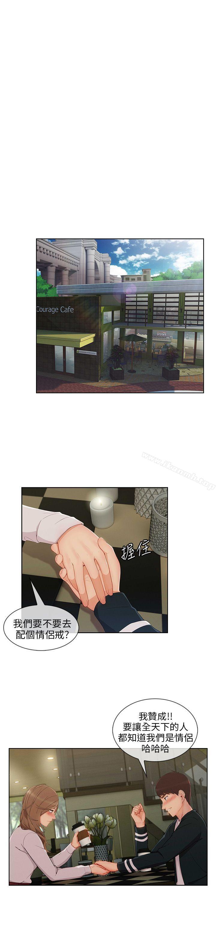 《湘亞:積極追求攻勢》漫画 第24話