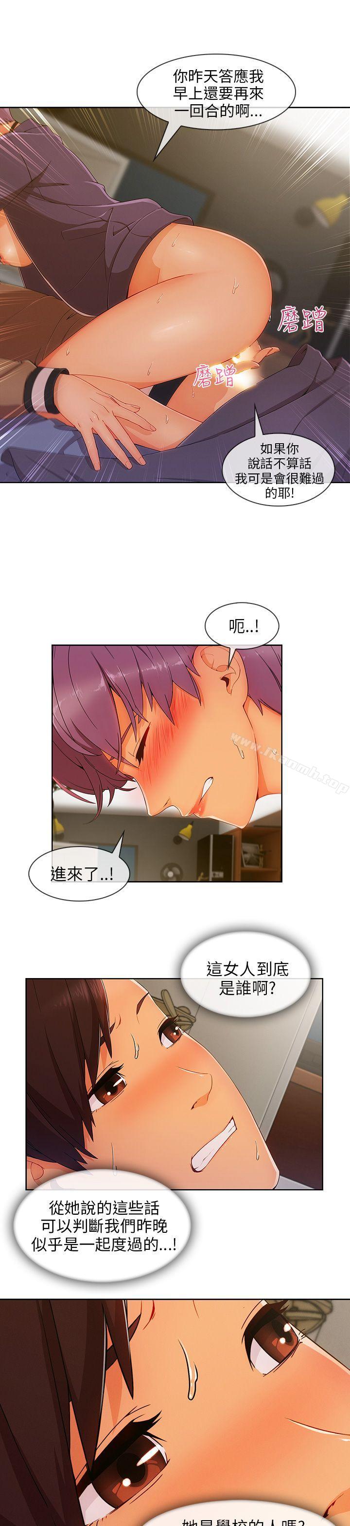 《湘亞:積極追求攻勢》漫画 第24話