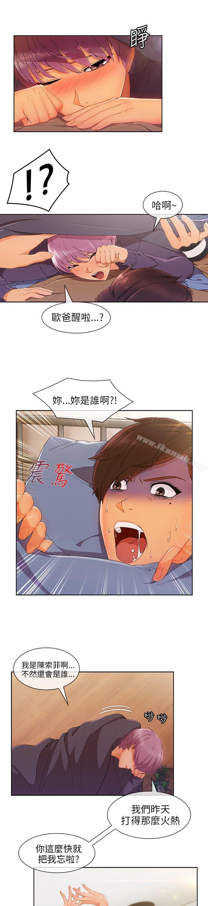 《湘亞:積極追求攻勢》漫画 第24話