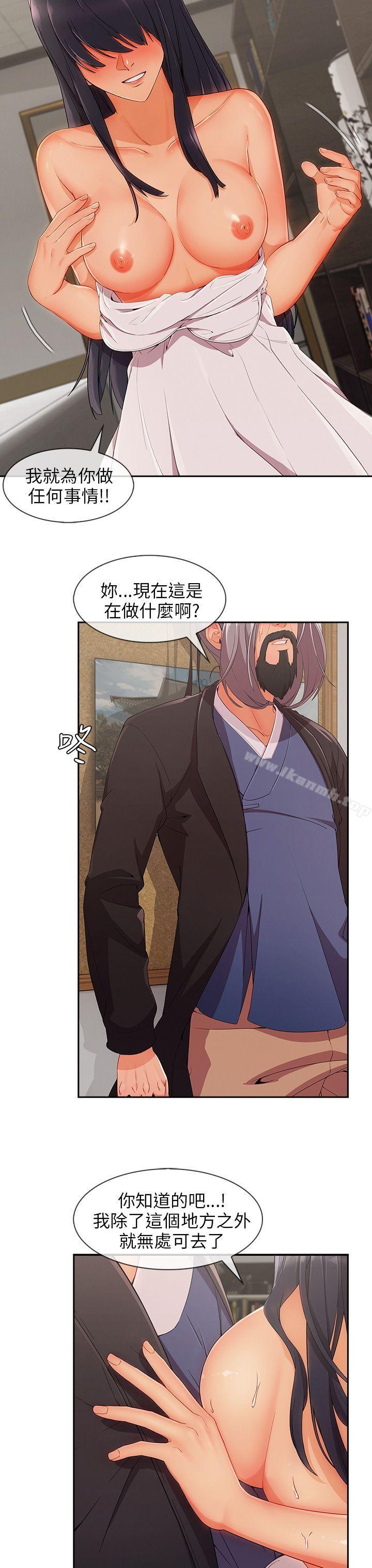 《湘亞:積極追求攻勢》漫画 第25話
