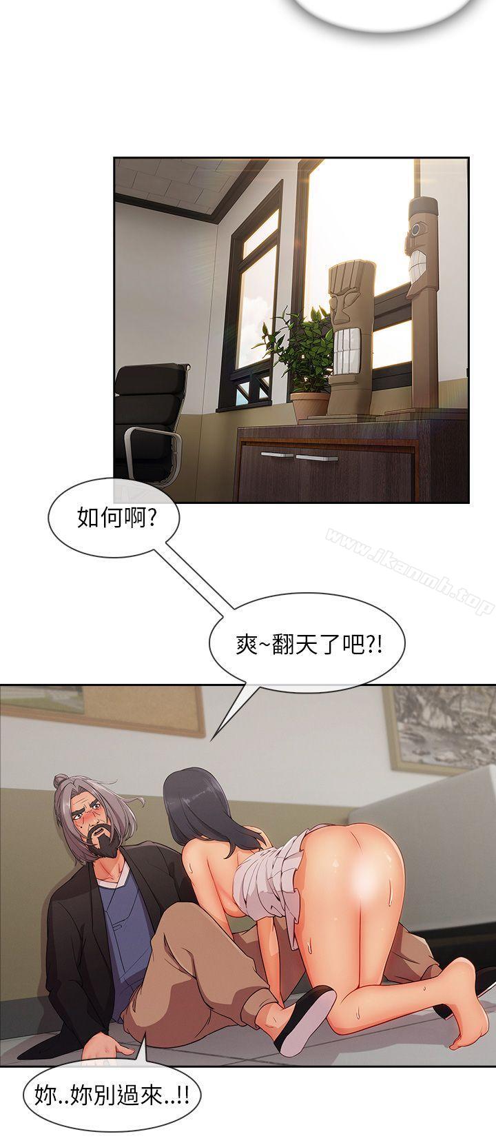 《湘亞:積極追求攻勢》漫画 第25話