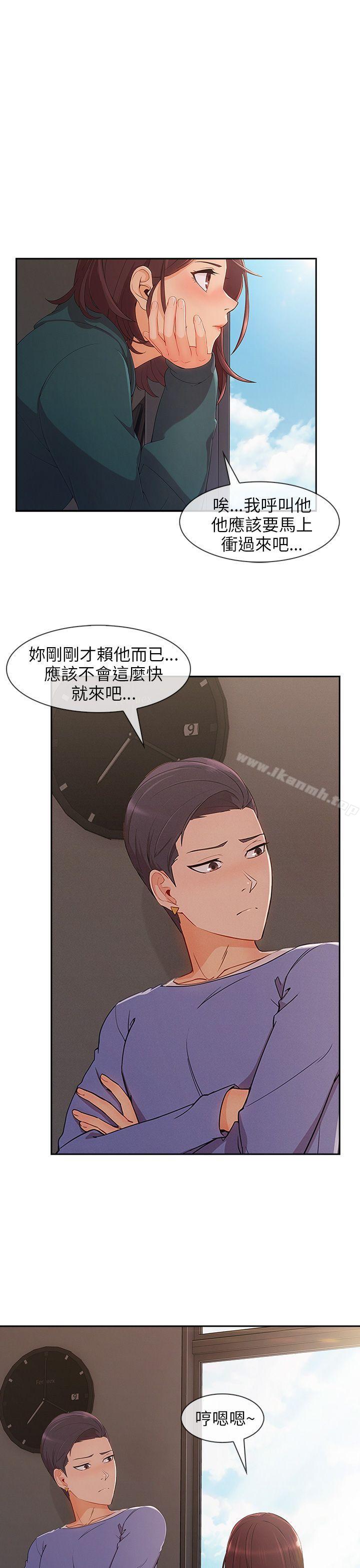 《湘亞:積極追求攻勢》漫画 第25話