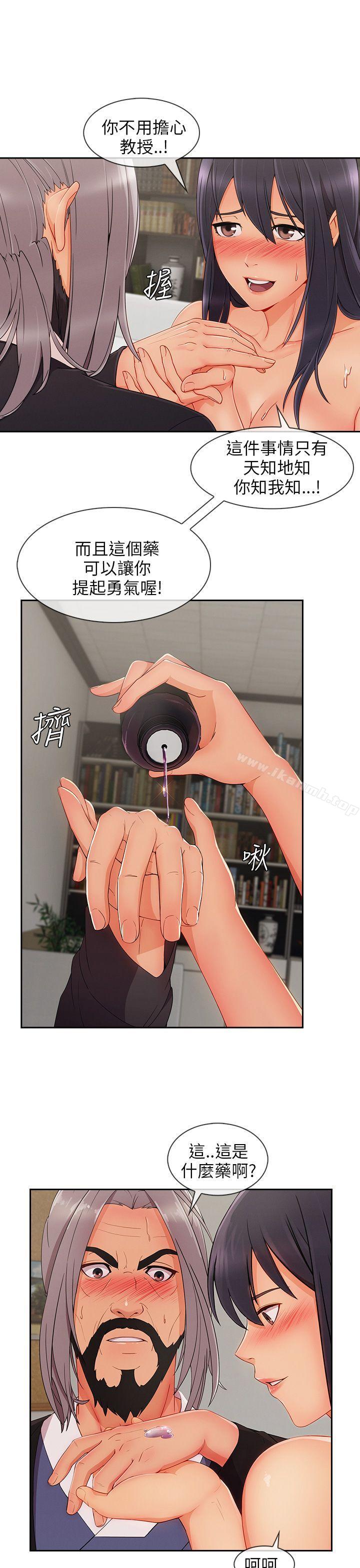 《湘亞:積極追求攻勢》漫画 第25話