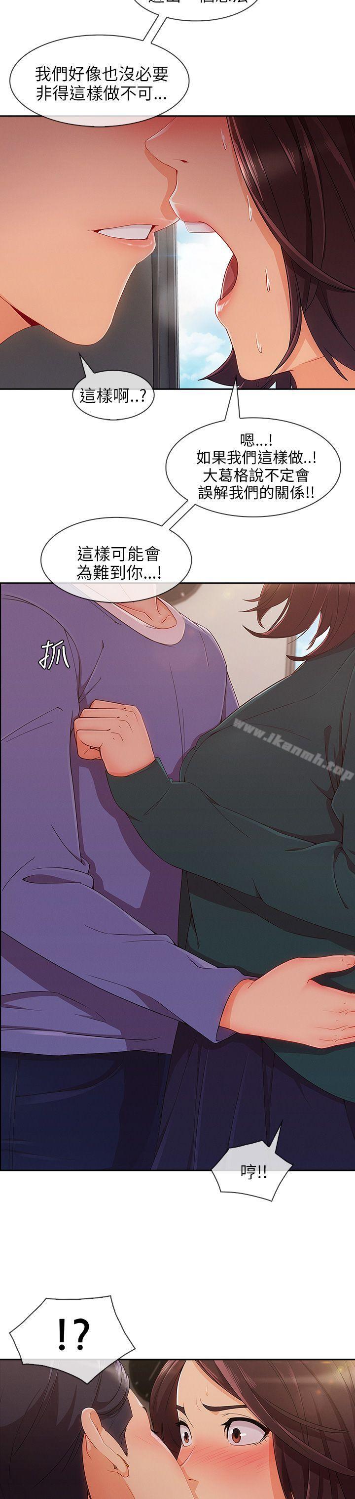 《湘亞:積極追求攻勢》漫画 第25話