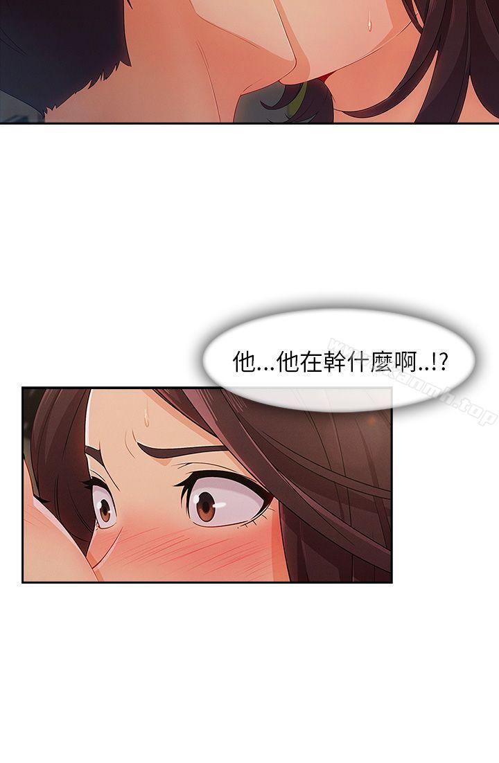 《湘亞:積極追求攻勢》漫画 第25話