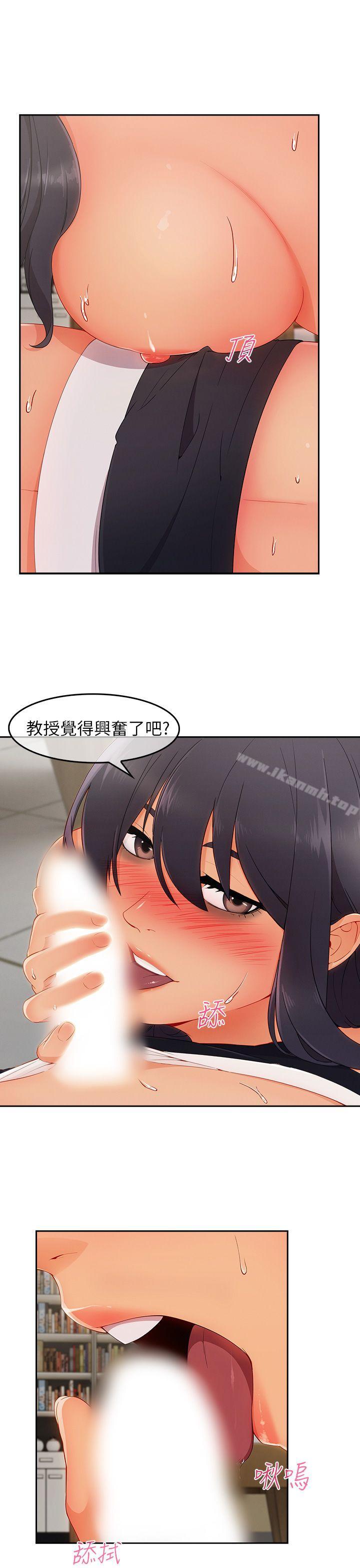 《湘亞:積極追求攻勢》漫画 第25話