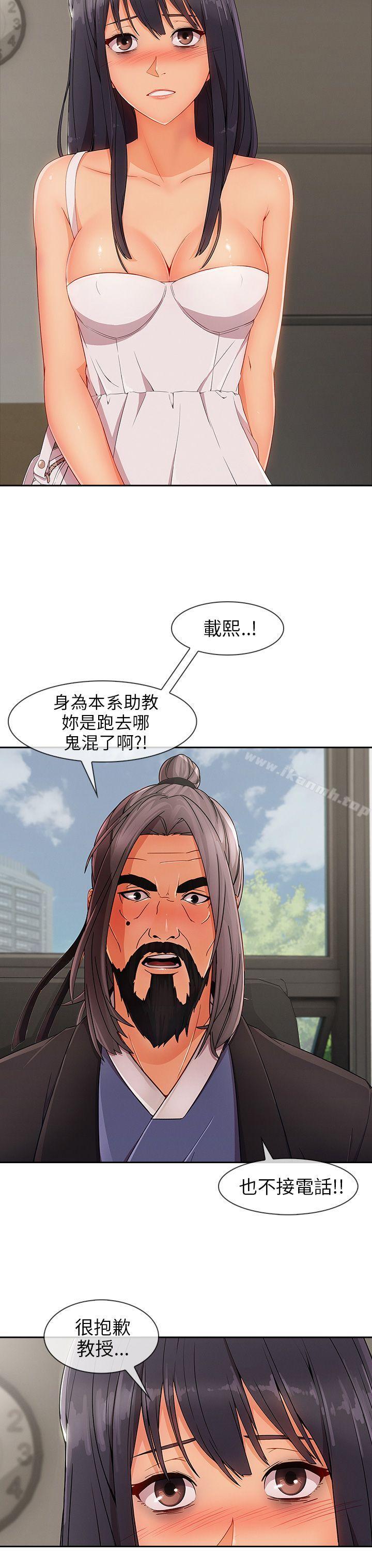 《湘亞:積極追求攻勢》漫画 第25話