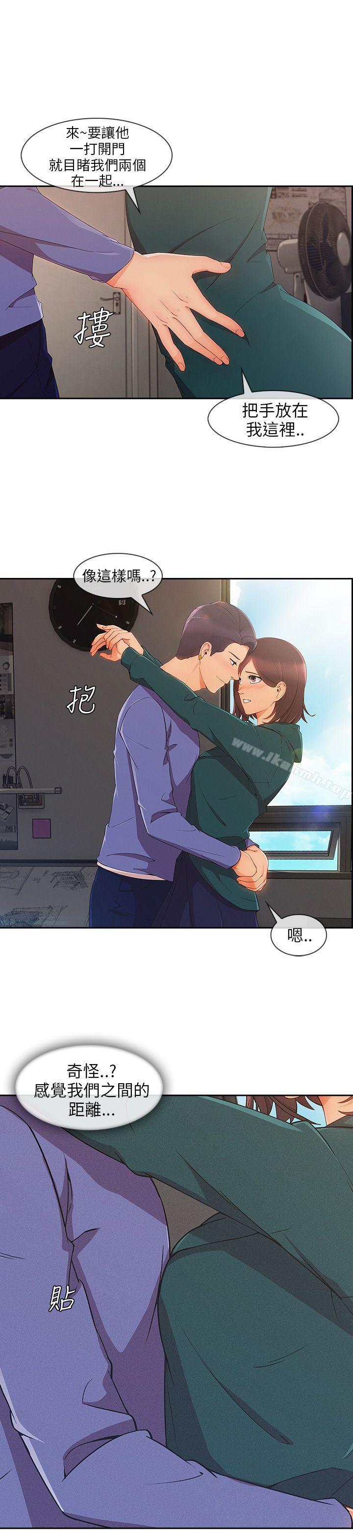 《湘亞:積極追求攻勢》漫画 第25話