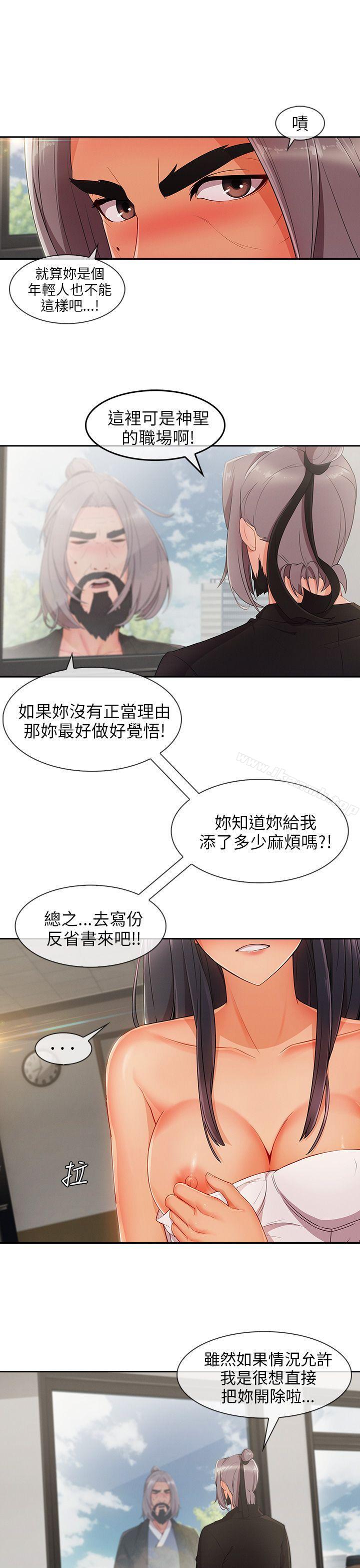 《湘亞:積極追求攻勢》漫画 第25話