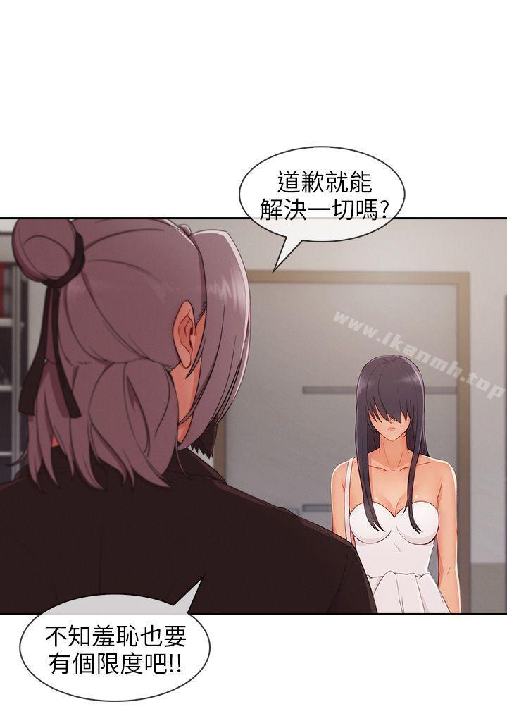 《湘亞:積極追求攻勢》漫画 第25話