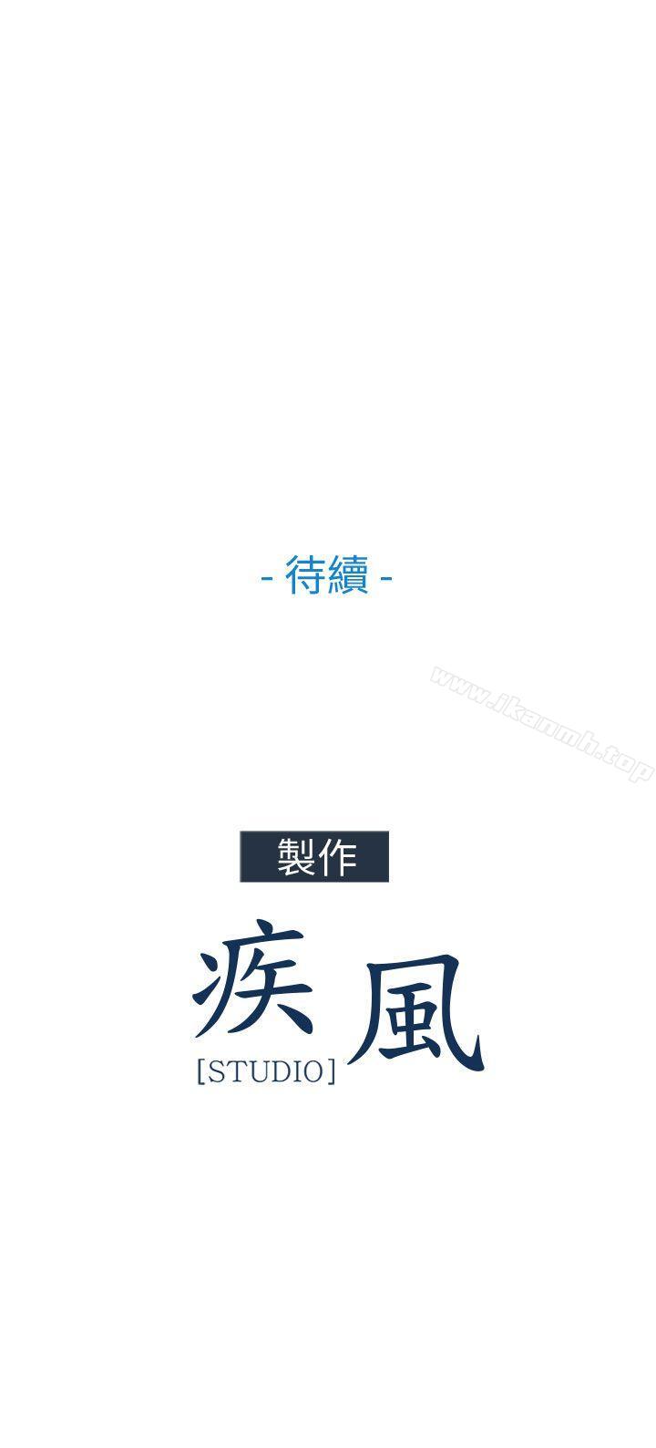 《湘亞:積極追求攻勢》漫画 第25話