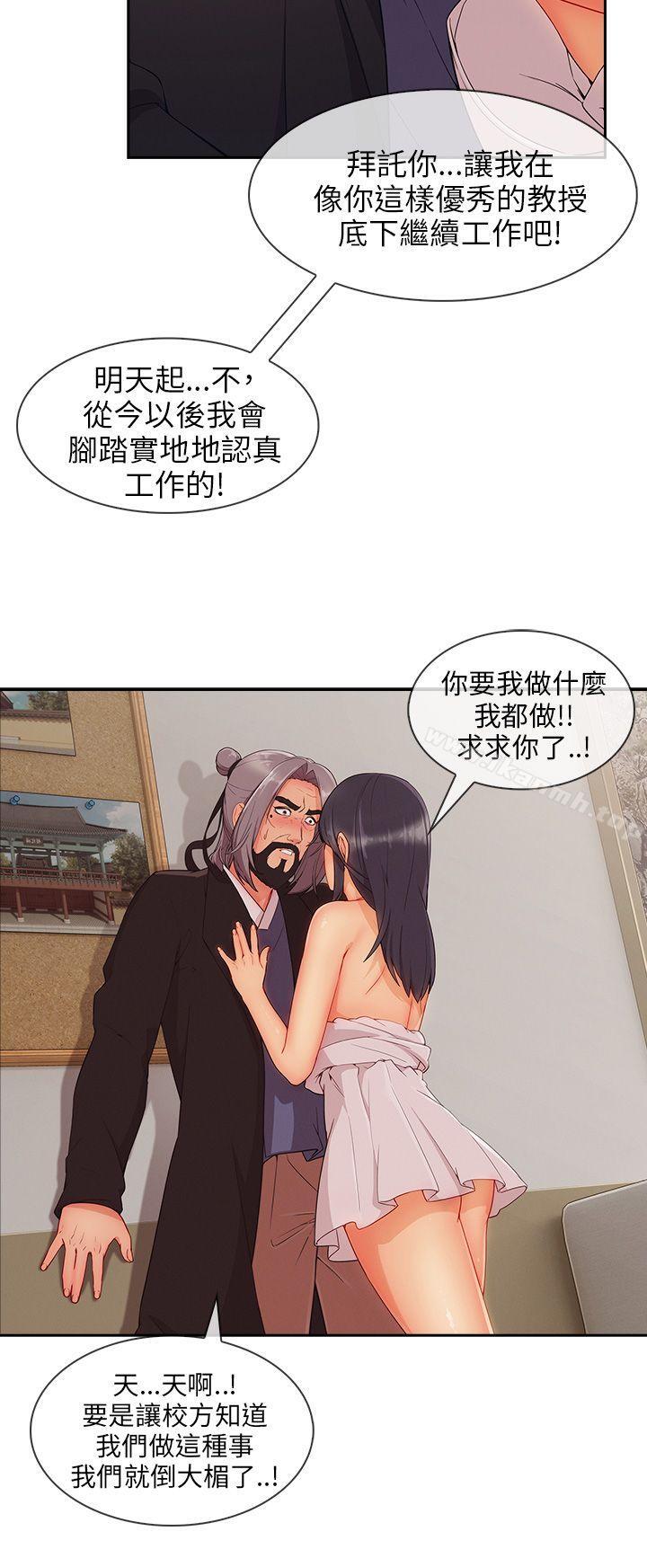 《湘亞:積極追求攻勢》漫画 第25話