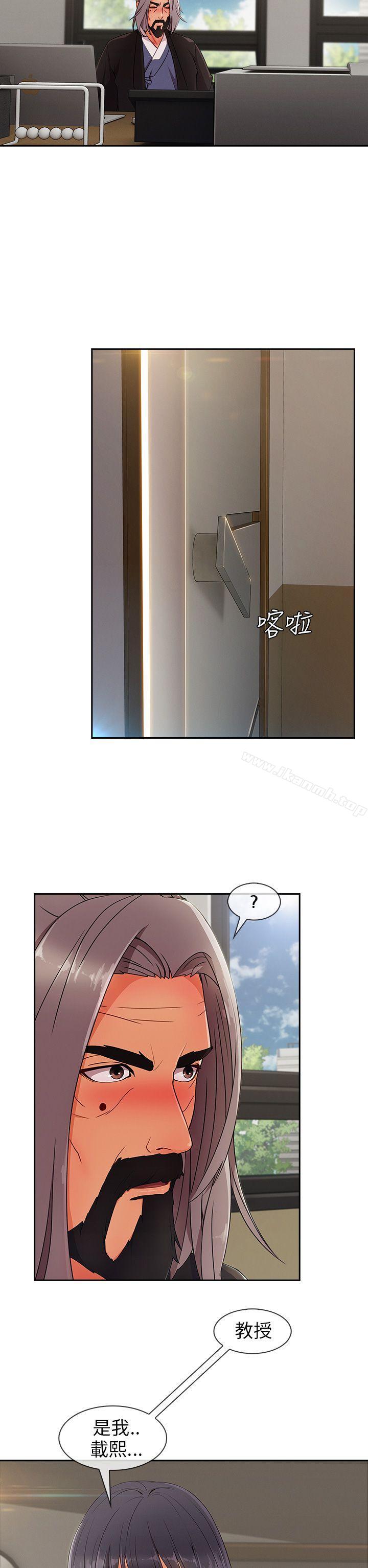 《湘亞:積極追求攻勢》漫画 第25話