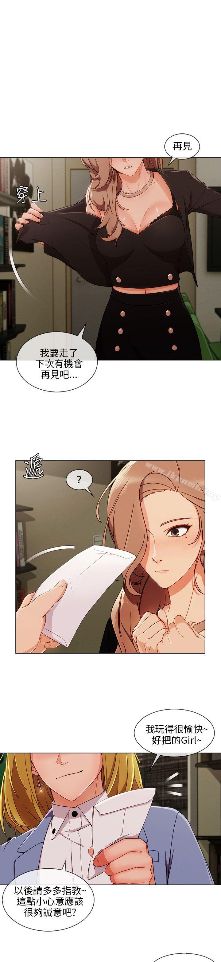 《湘亞:積極追求攻勢》漫画 第26話