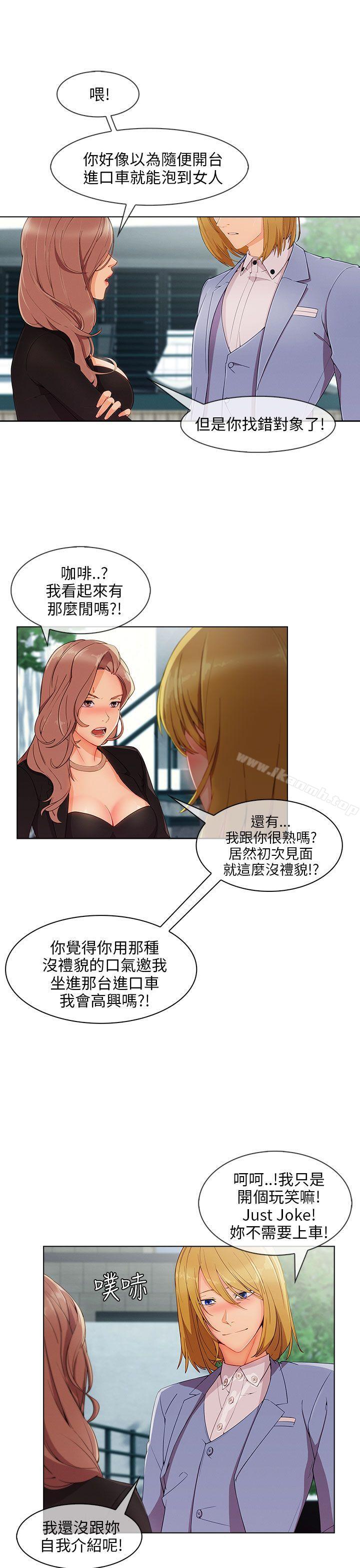 《湘亞:積極追求攻勢》漫画 第26話