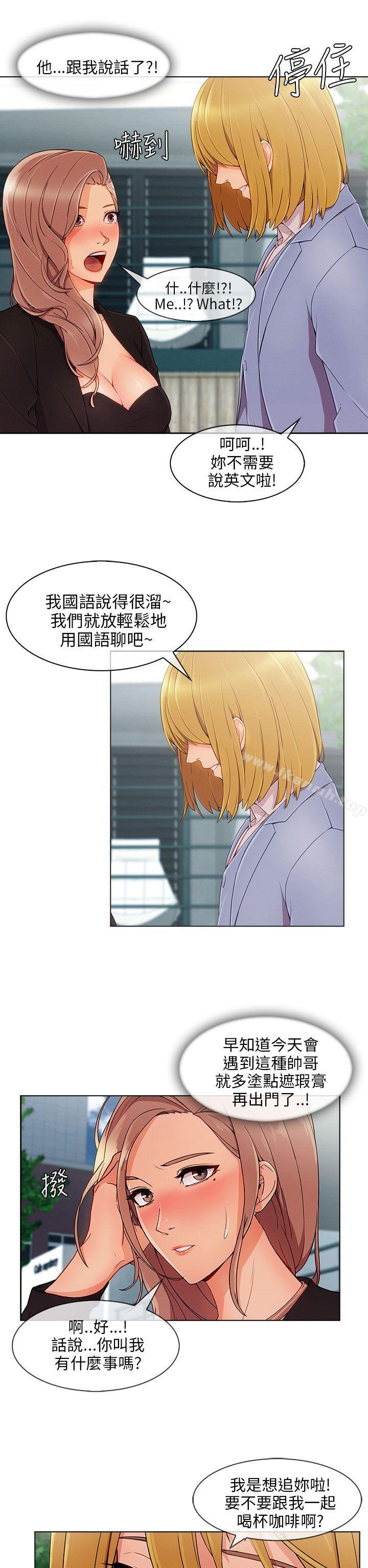 《湘亞:積極追求攻勢》漫画 第26話