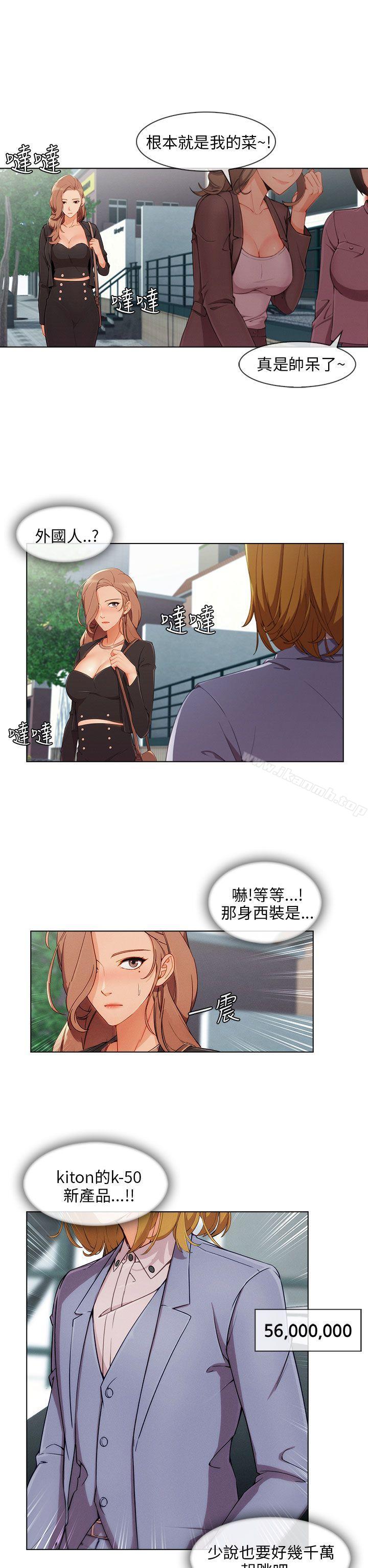 《湘亞:積極追求攻勢》漫画 第26話