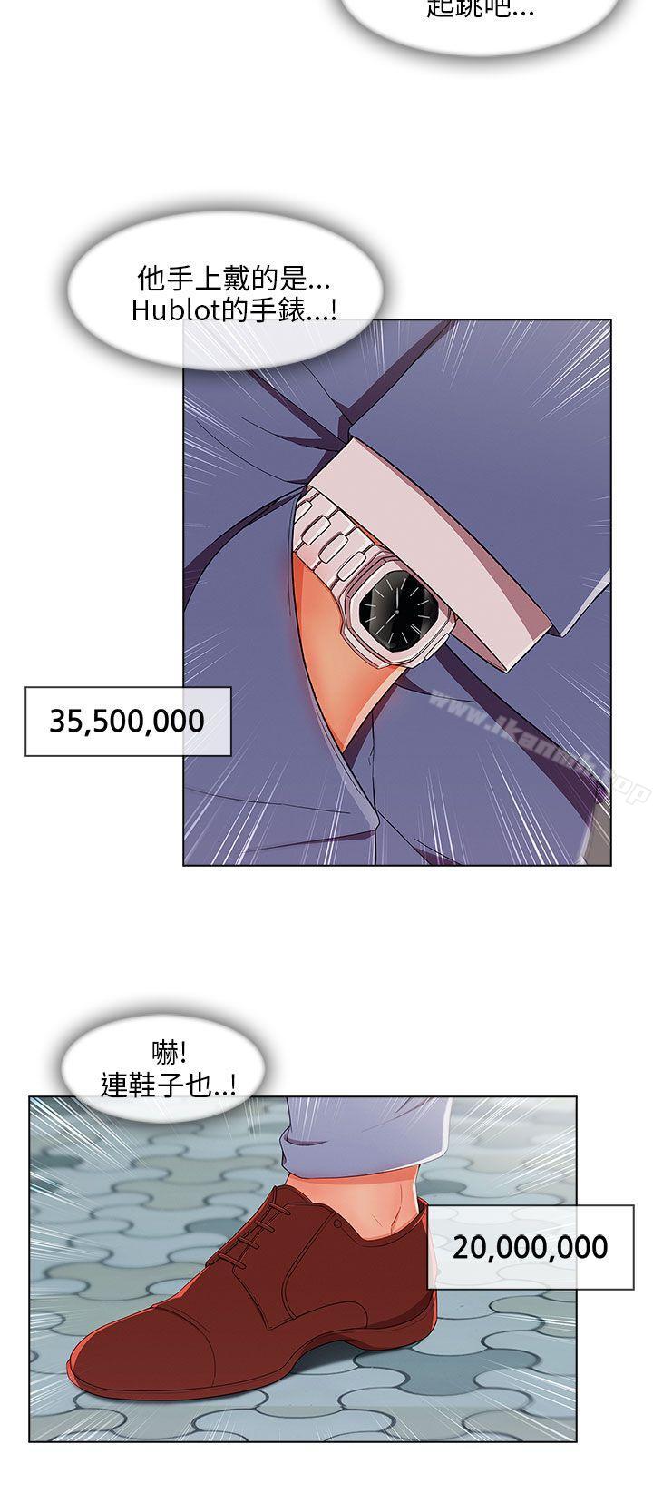 《湘亞:積極追求攻勢》漫画 第26話