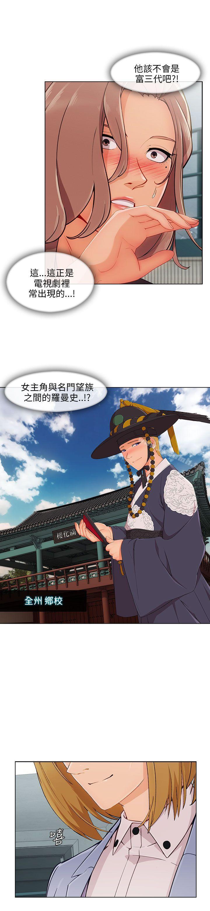 《湘亞:積極追求攻勢》漫画 第26話