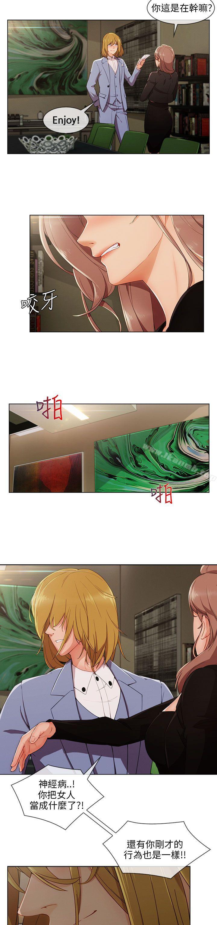 《湘亞:積極追求攻勢》漫画 第26話