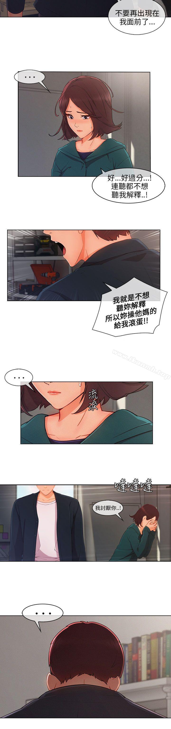 《湘亞:積極追求攻勢》漫画 第26話