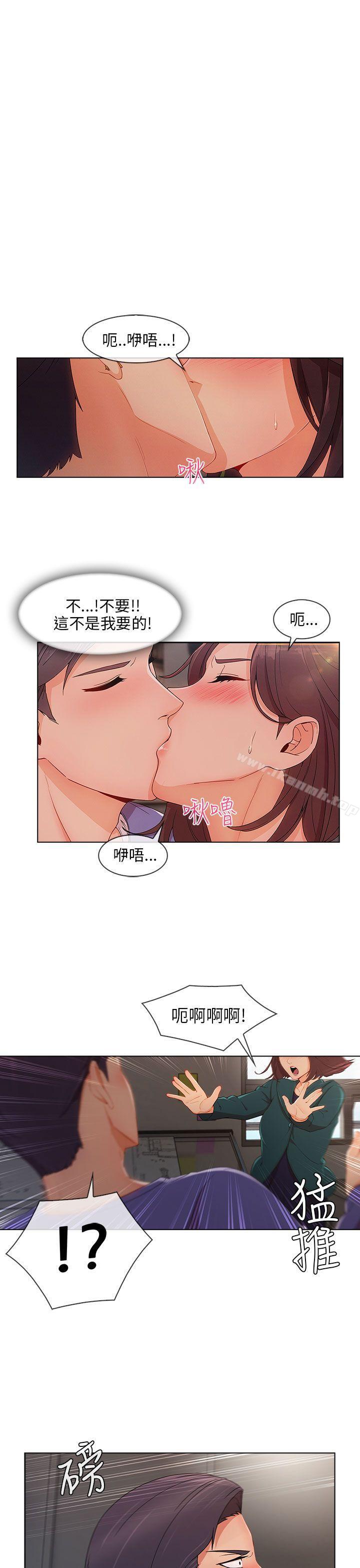 《湘亞:積極追求攻勢》漫画 第26話
