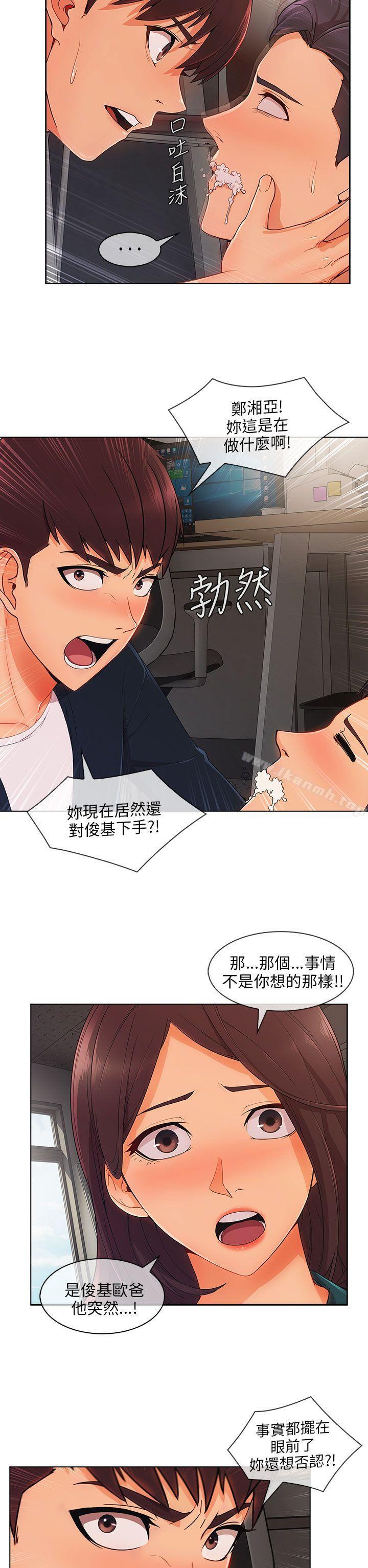 《湘亞:積極追求攻勢》漫画 第26話
