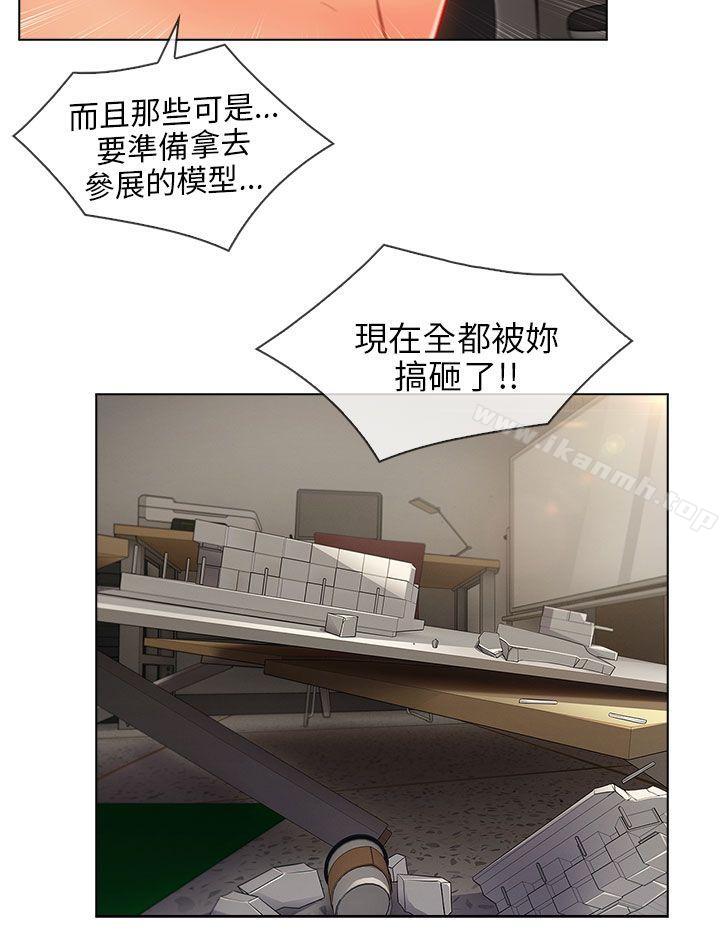 《湘亞:積極追求攻勢》漫画 第26話