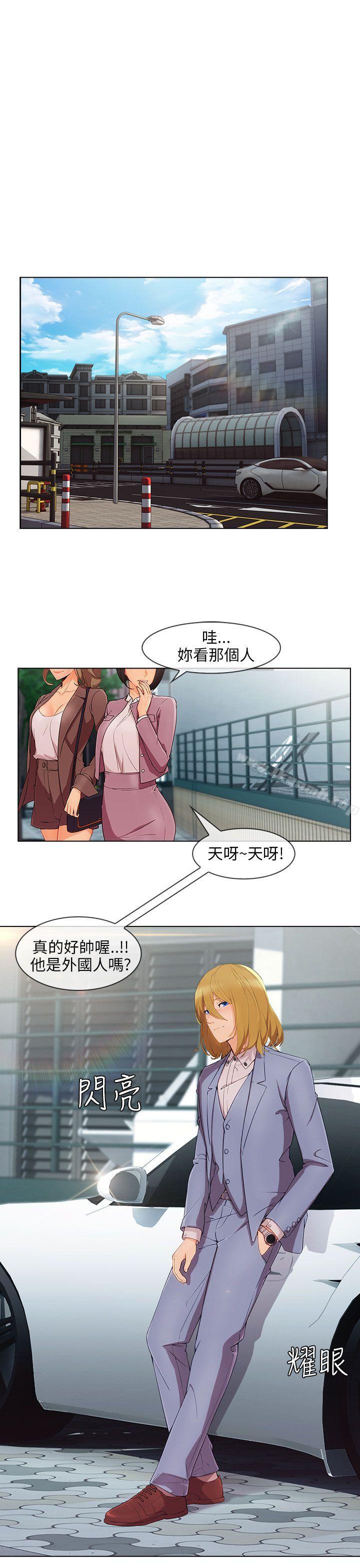 《湘亞:積極追求攻勢》漫画 第26話