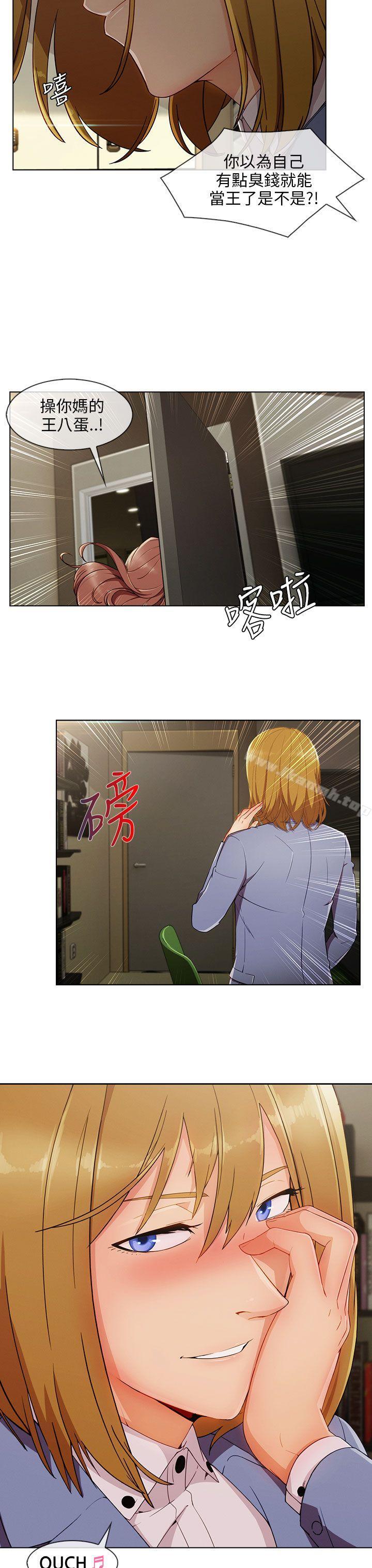 《湘亞:積極追求攻勢》漫画 第26話
