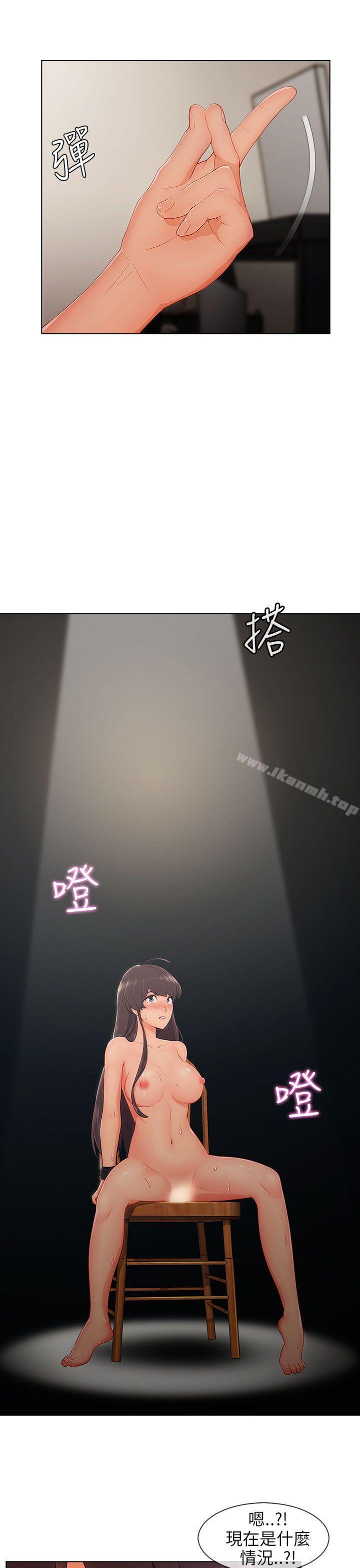 《湘亞:積極追求攻勢》漫画 第27話