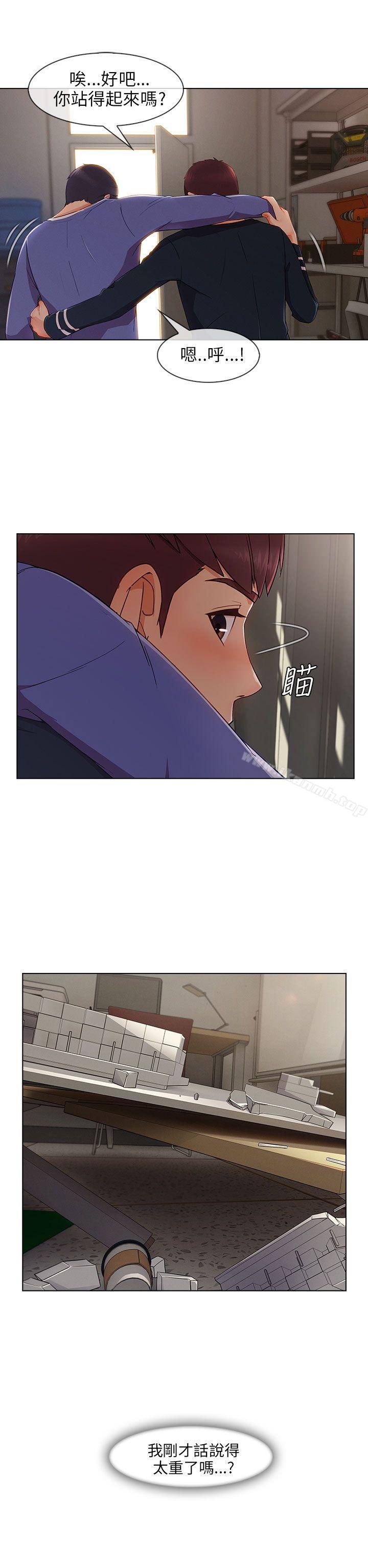 《湘亞:積極追求攻勢》漫画 第27話
