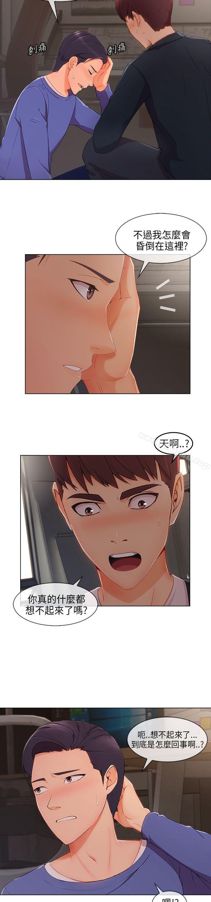《湘亞:積極追求攻勢》漫画 第27話