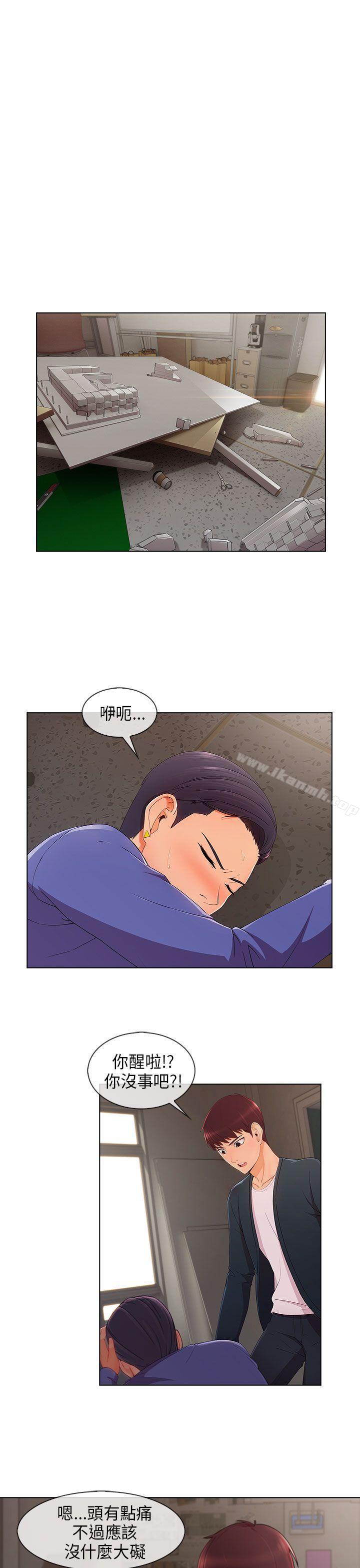 《湘亞:積極追求攻勢》漫画 第27話
