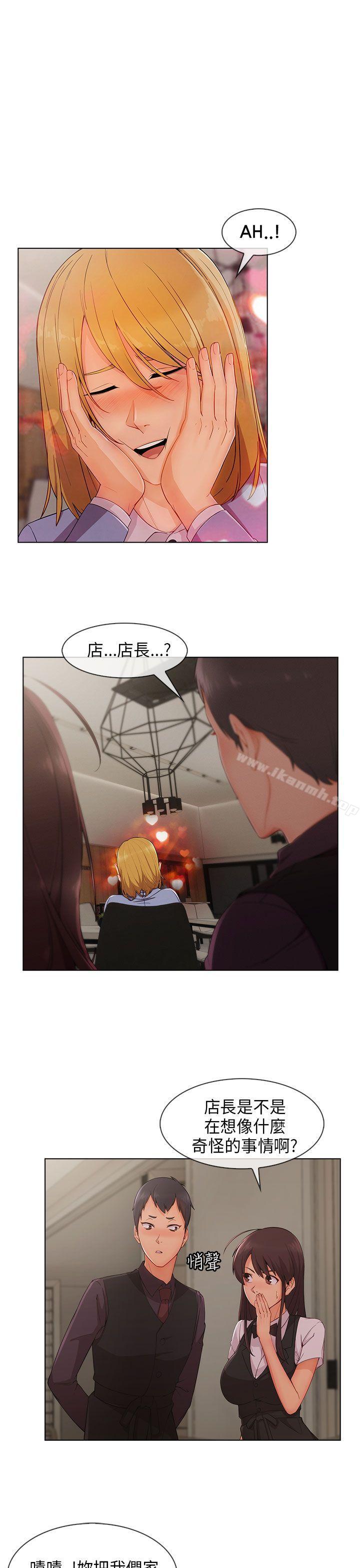 《湘亞:積極追求攻勢》漫画 第27話