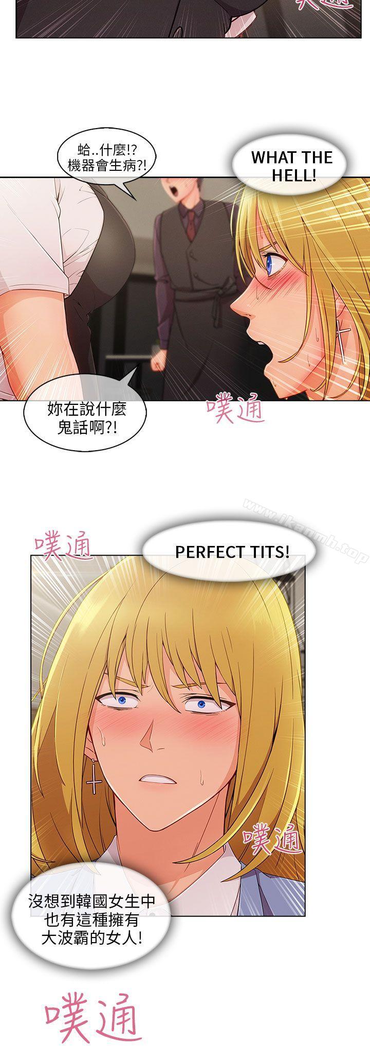 《湘亞:積極追求攻勢》漫画 第27話
