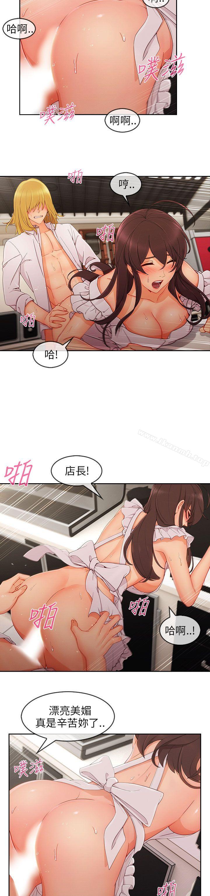 《湘亞:積極追求攻勢》漫画 第27話