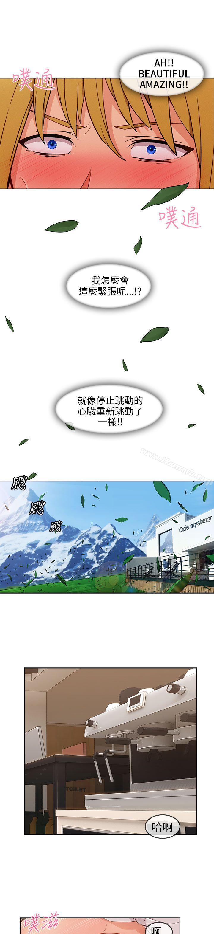 《湘亞:積極追求攻勢》漫画 第27話