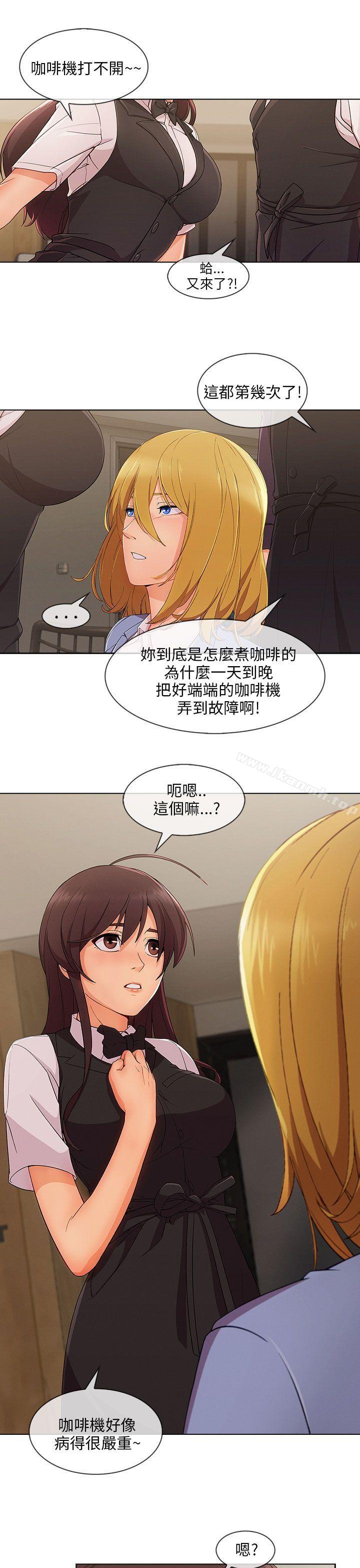 《湘亞:積極追求攻勢》漫画 第27話