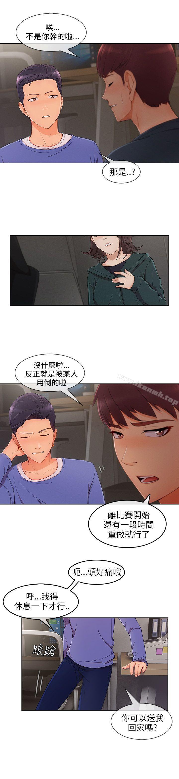 《湘亞:積極追求攻勢》漫画 第27話