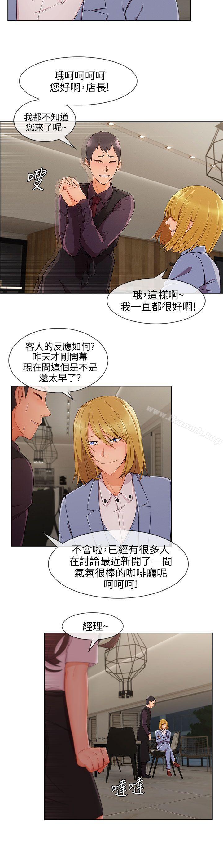 《湘亞:積極追求攻勢》漫画 第27話