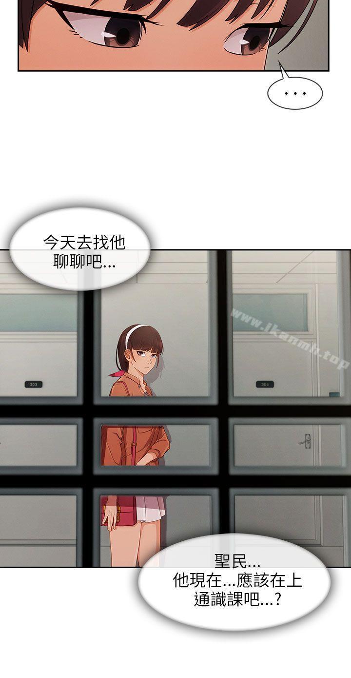 《湘亞:積極追求攻勢》漫画 第28話