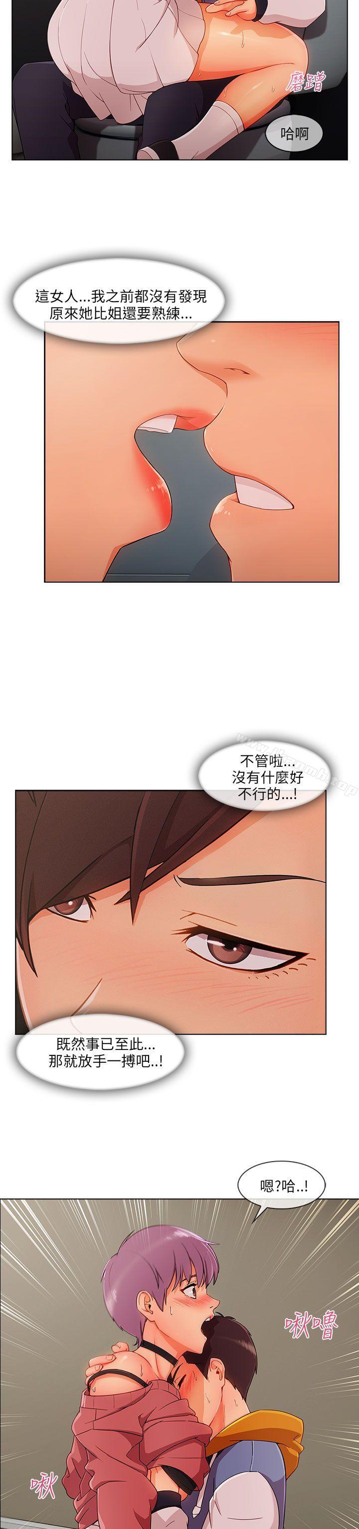 《湘亞:積極追求攻勢》漫画 第28話