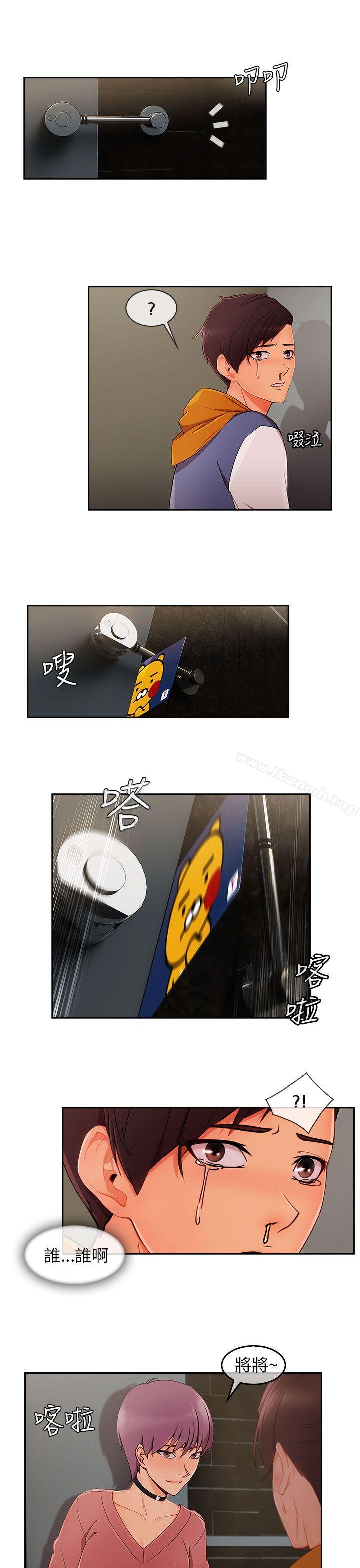 《湘亞:積極追求攻勢》漫画 第28話