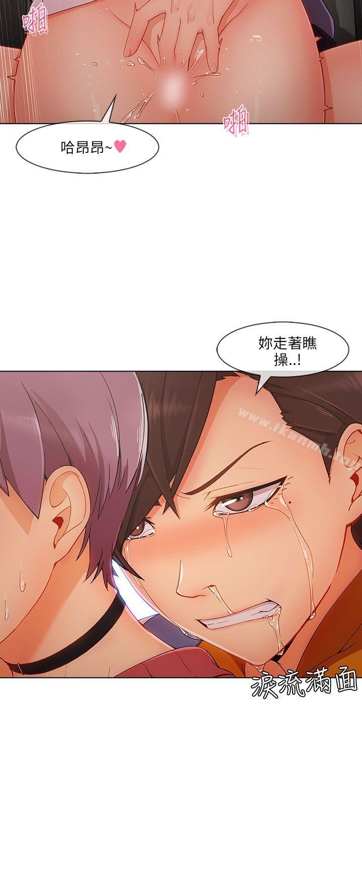 《湘亞:積極追求攻勢》漫画 第28話