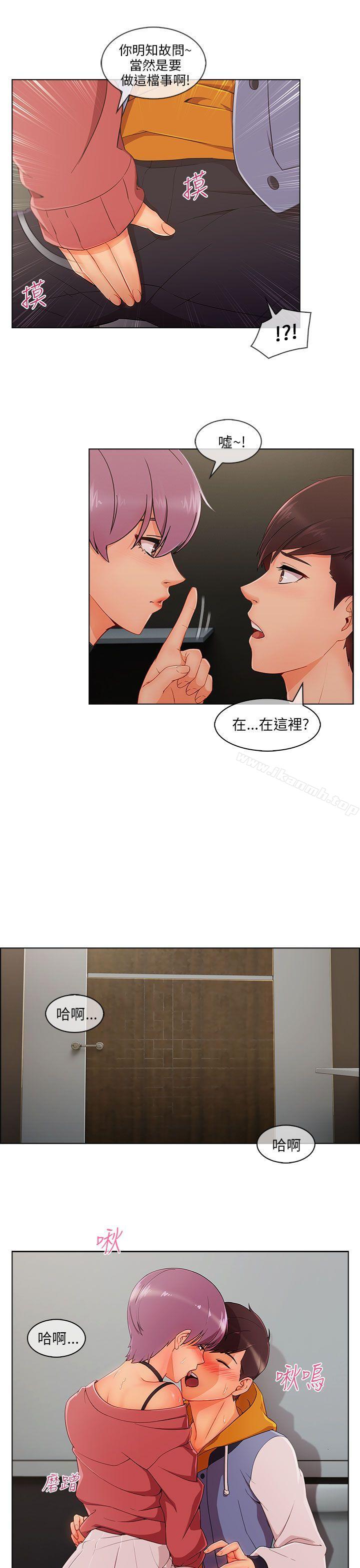 《湘亞:積極追求攻勢》漫画 第28話