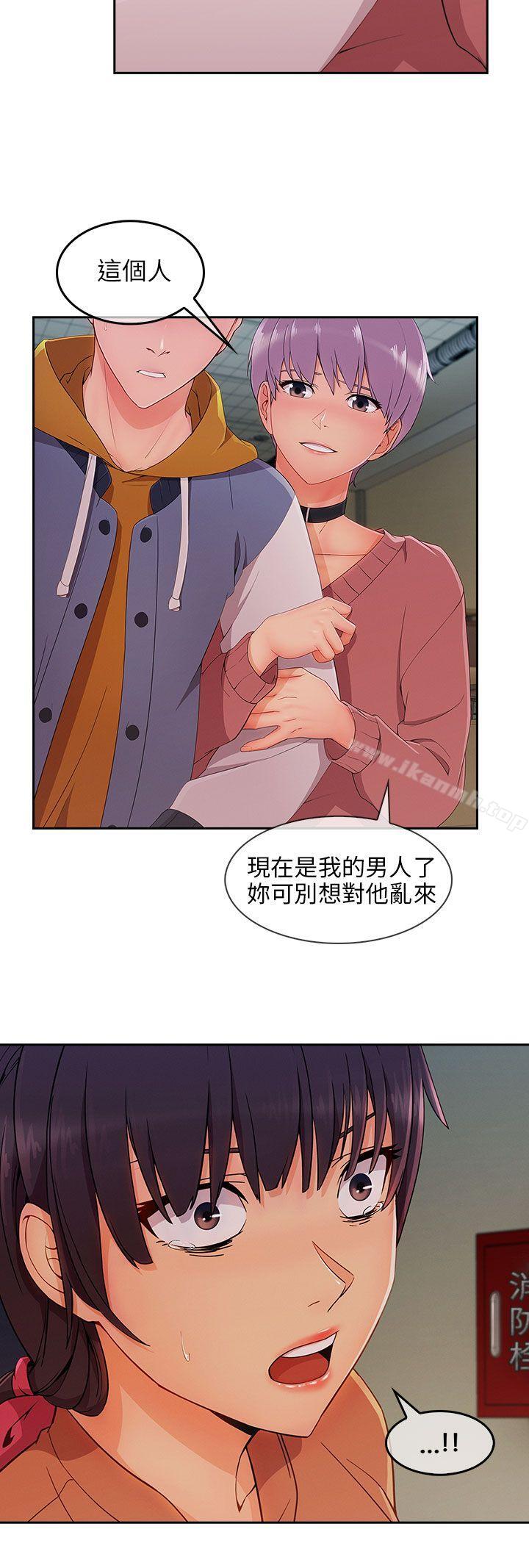 《湘亞:積極追求攻勢》漫画 第28話